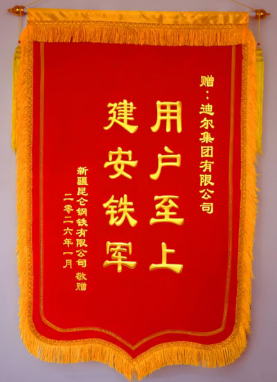 捷報(bào)盈門賀新歲? ? 履約建功啟新程